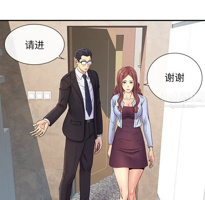 漫画《离过婚的她》第17话第98张图