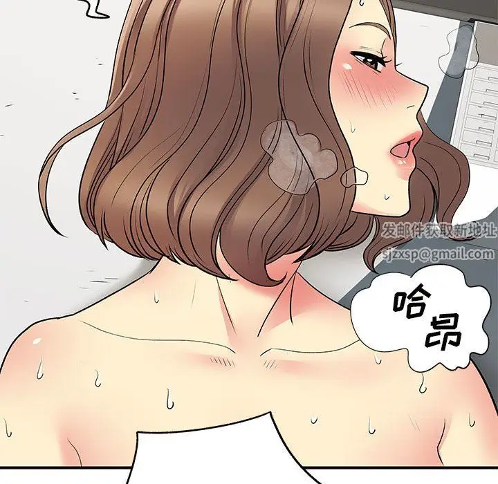 漫画《离过婚的她》第36话第104张图