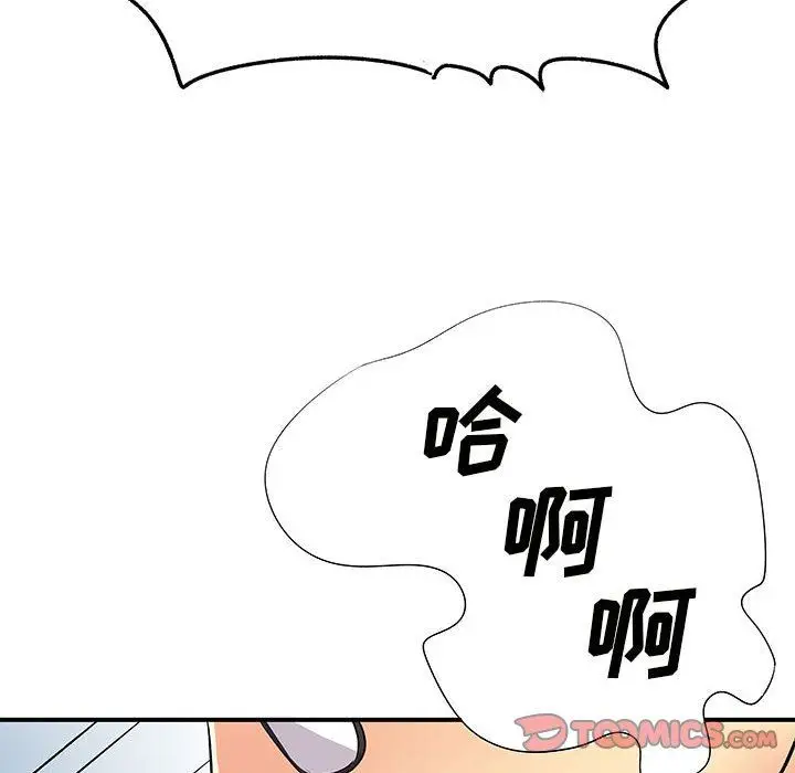 漫画《离过婚的她》第36话第108张图