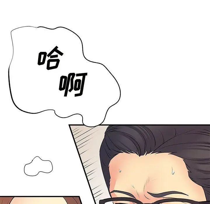 漫画《离过婚的她》第36话第110张图