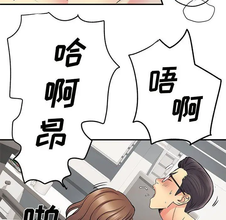 漫画《离过婚的她》第36话第112张图