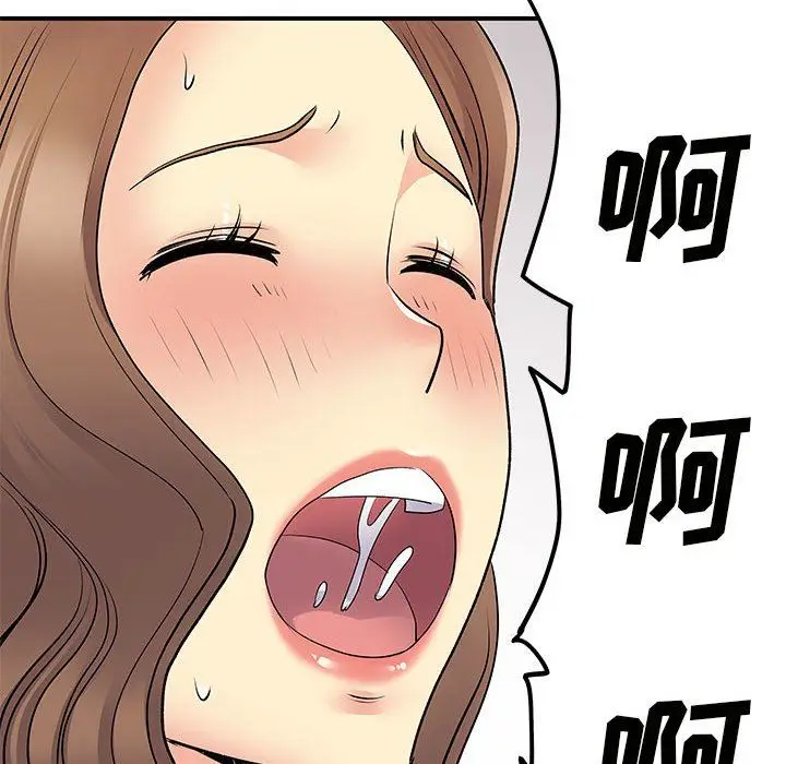 漫画《离过婚的她》第36话第116张图