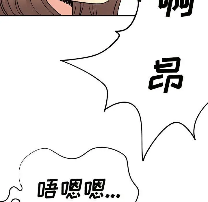 漫画《离过婚的她》第36话第117张图