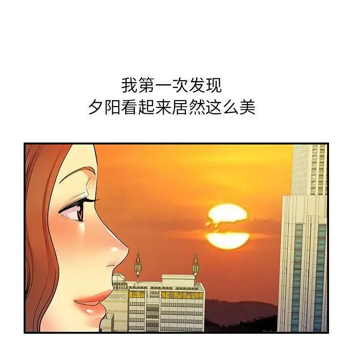 漫画《离过婚的她》第36话第128张图