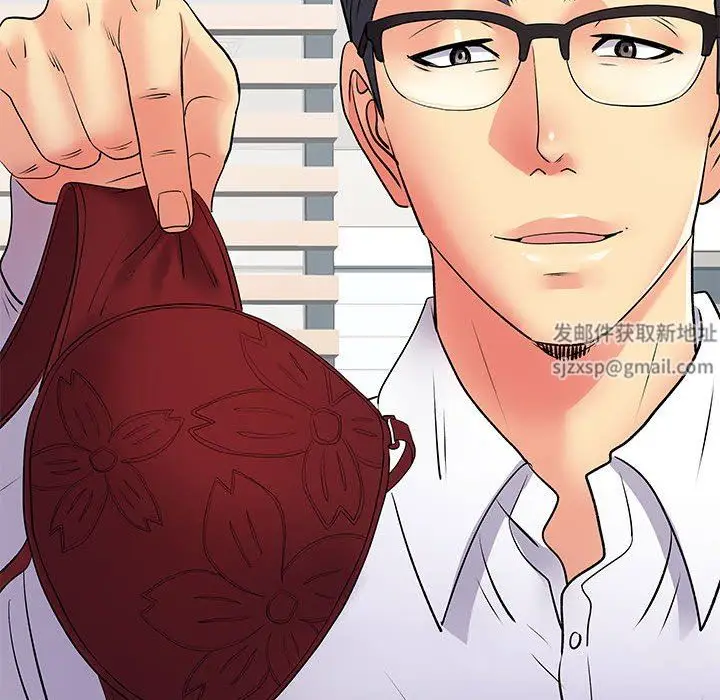 漫画《离过婚的她》第36话第15张图