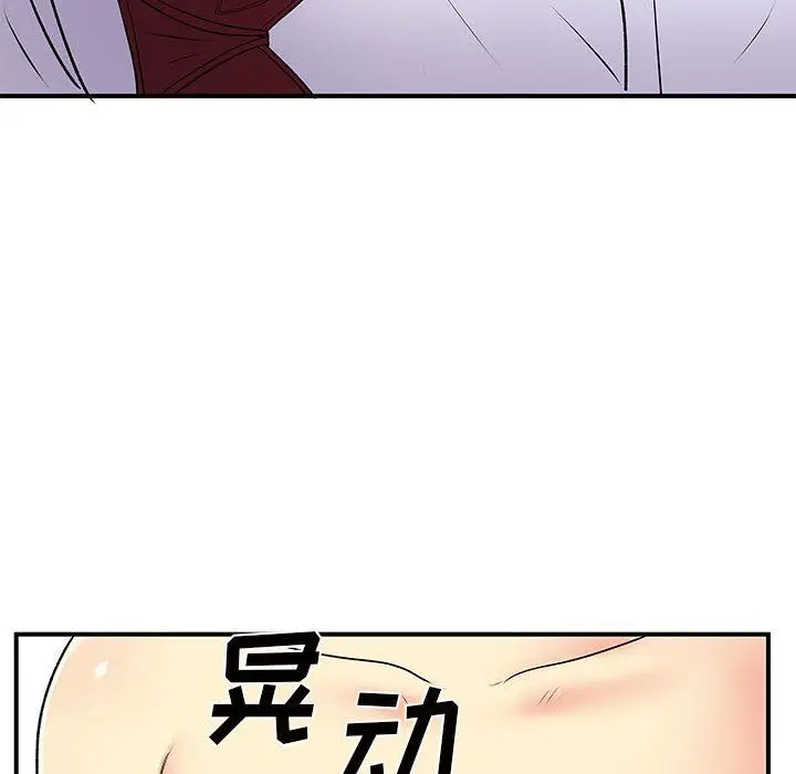 漫画《离过婚的她》第36话第16张图