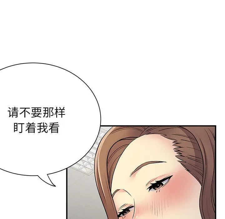 漫画《离过婚的她》第36话第20张图