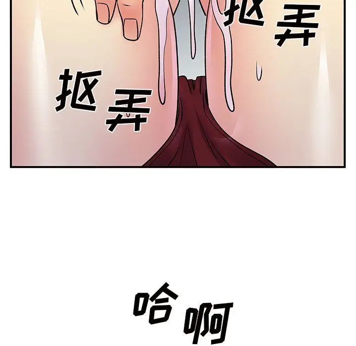 漫画《离过婚的她》第36话第28张图