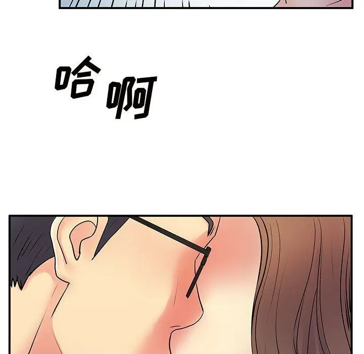漫画《离过婚的她》第36话第30张图