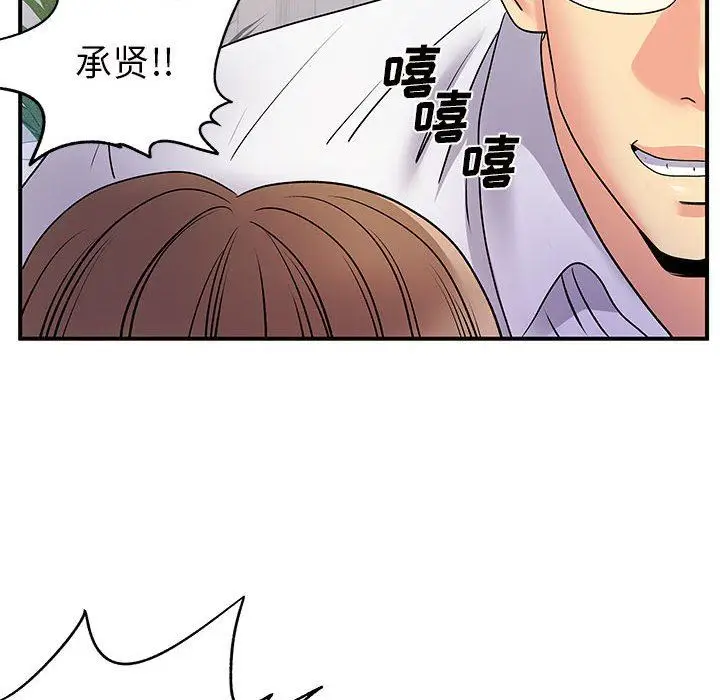 漫画《离过婚的她》第36话第41张图
