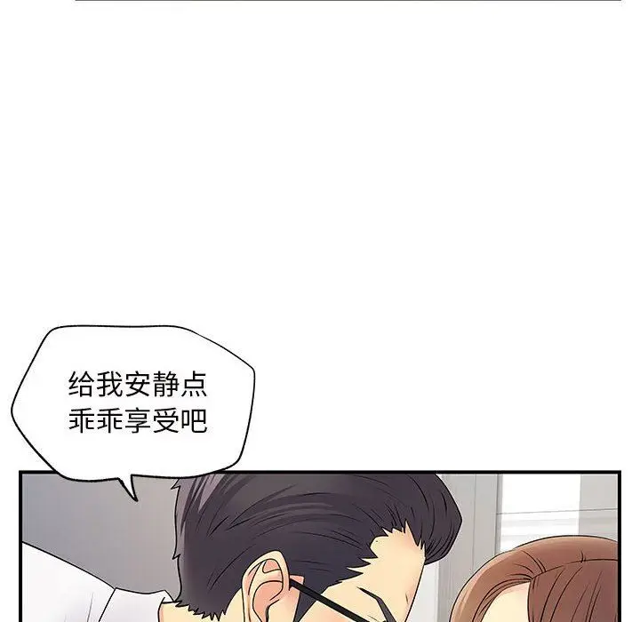 漫画《离过婚的她》第36话第43张图