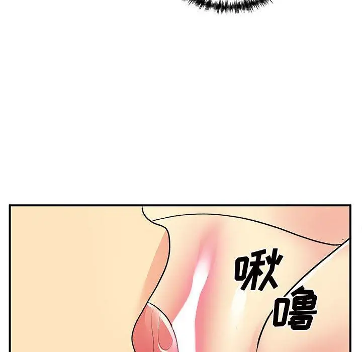 漫画《离过婚的她》第36话第51张图