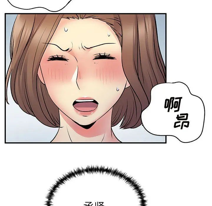 漫画《离过婚的她》第36话第53张图