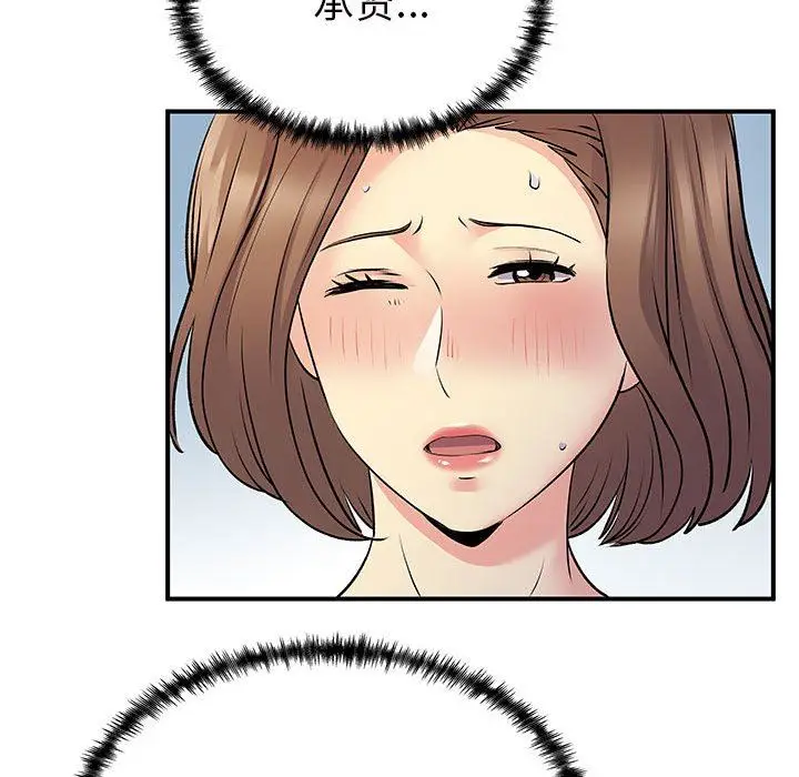 漫画《离过婚的她》第36话第54张图