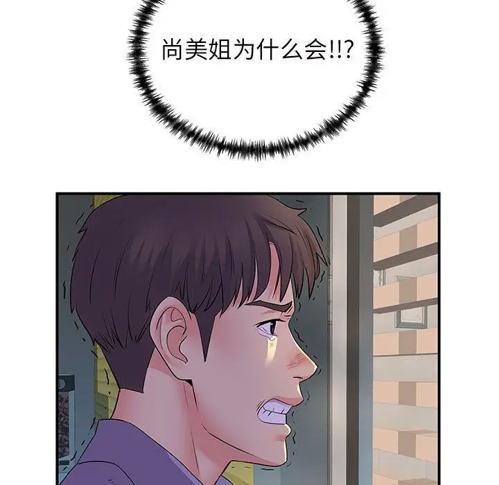 漫画《离过婚的她》第36话第63张图