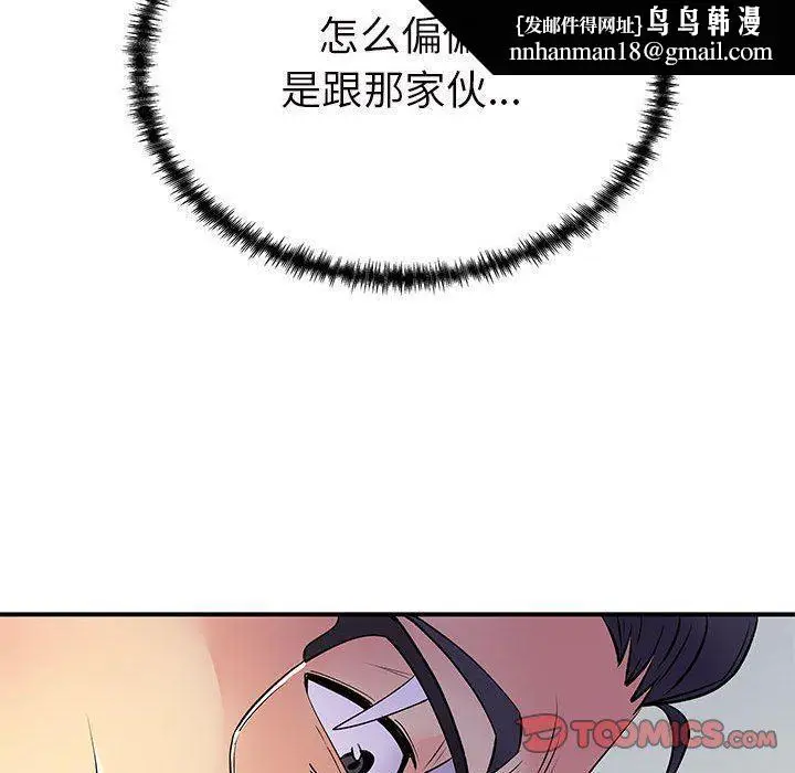 漫画《离过婚的她》第36话第66张图