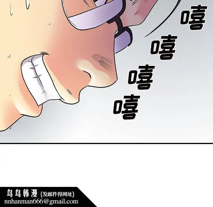 漫画《离过婚的她》第36话第67张图