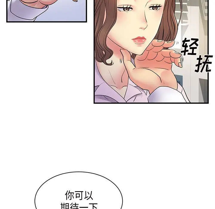 漫画《离过婚的她》第36话第7张图