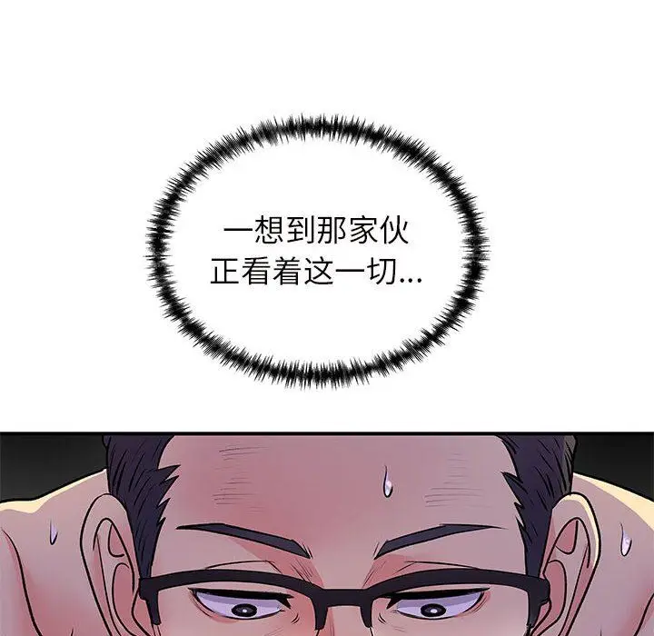 漫画《离过婚的她》第36话第70张图