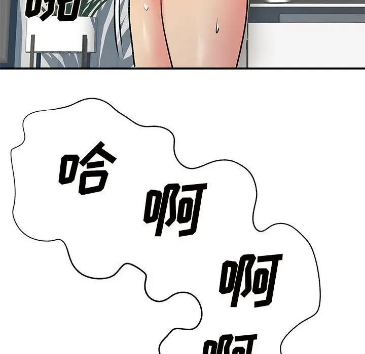 漫画《离过婚的她》第36话第74张图