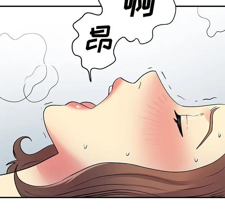 漫画《离过婚的她》第36话第75张图