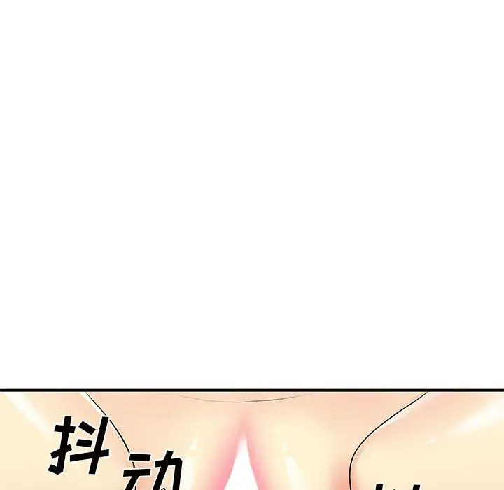 漫画《离过婚的她》第36话第76张图