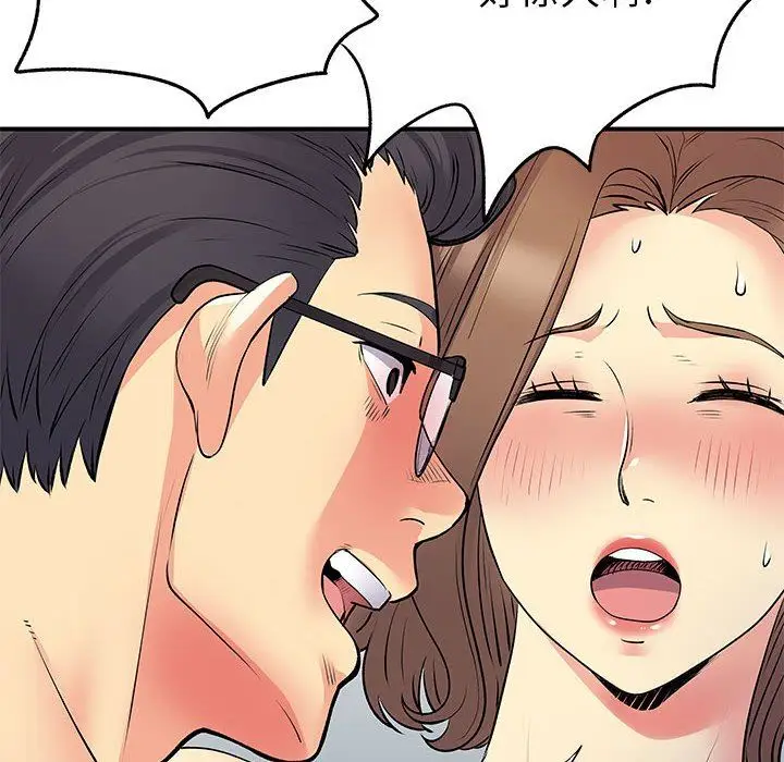 漫画《离过婚的她》第36话第80张图