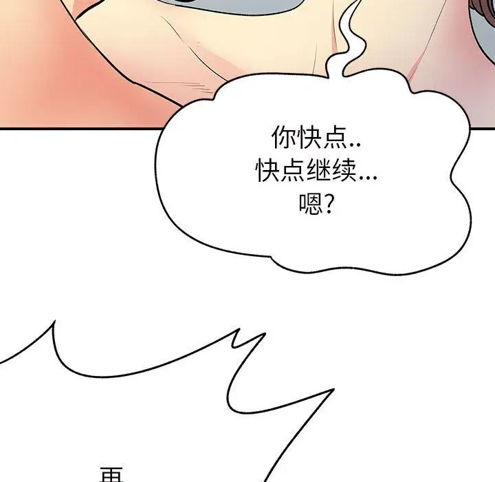 漫画《离过婚的她》第36话第81张图