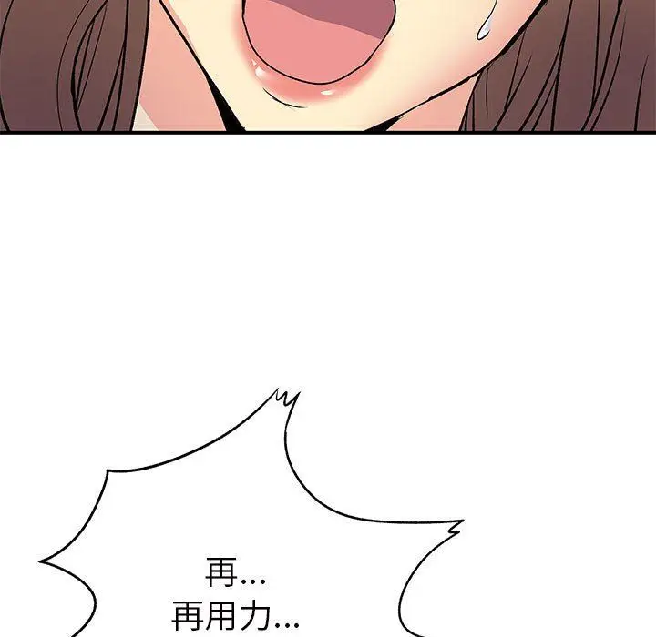 漫画《离过婚的她》第36话第83张图