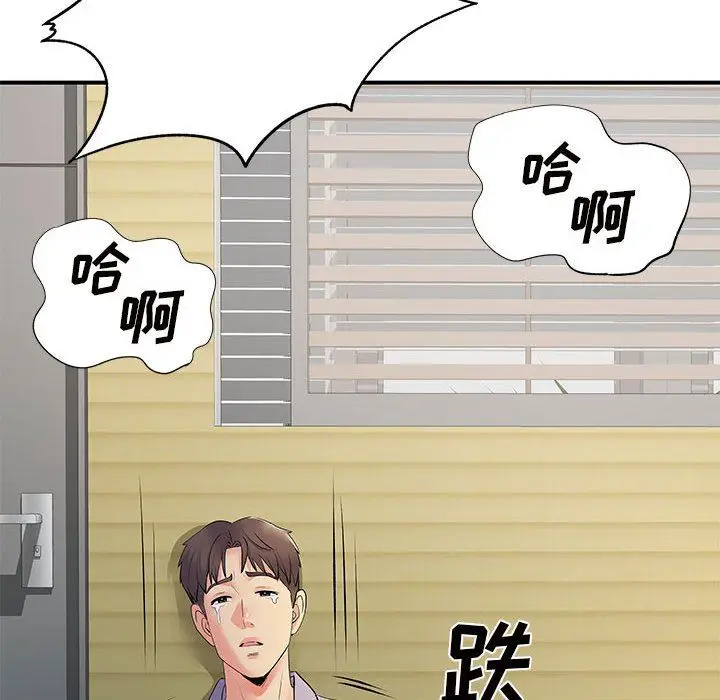 漫画《离过婚的她》第36话第84张图