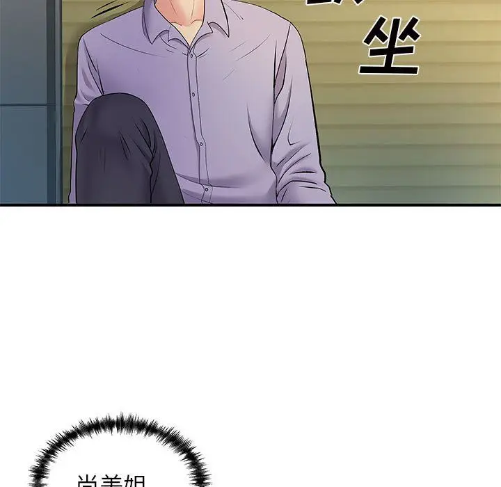 漫画《离过婚的她》第36话第85张图