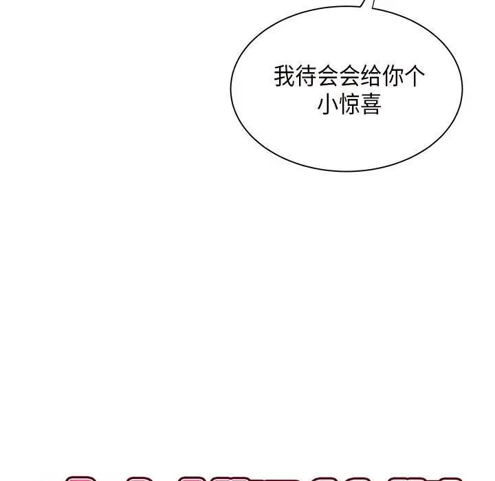 漫画《离过婚的她》第36话第9张图