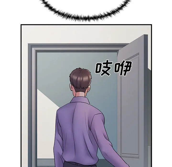 漫画《离过婚的她》第36话第98张图
