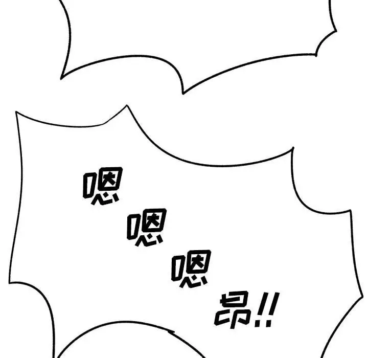 漫画《离过婚的她》第23话第103张图