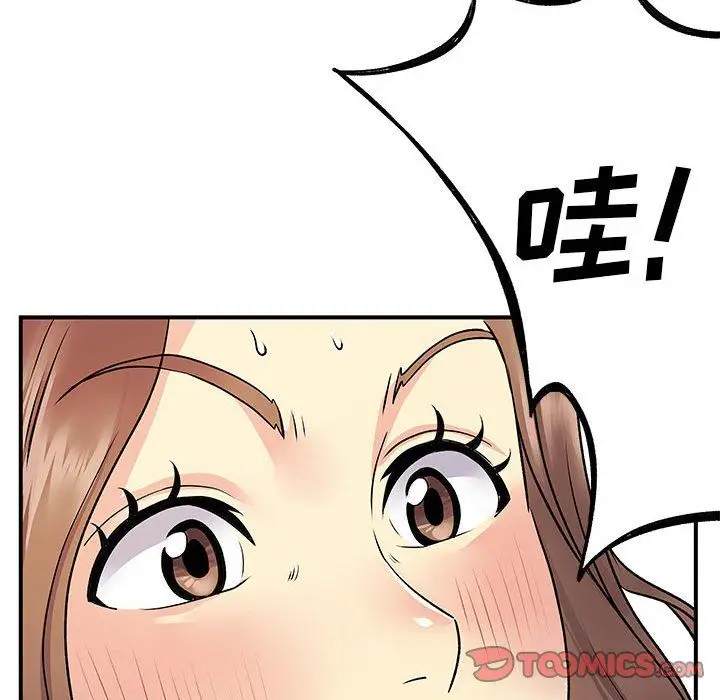 漫画《离过婚的她》第23话第20张图