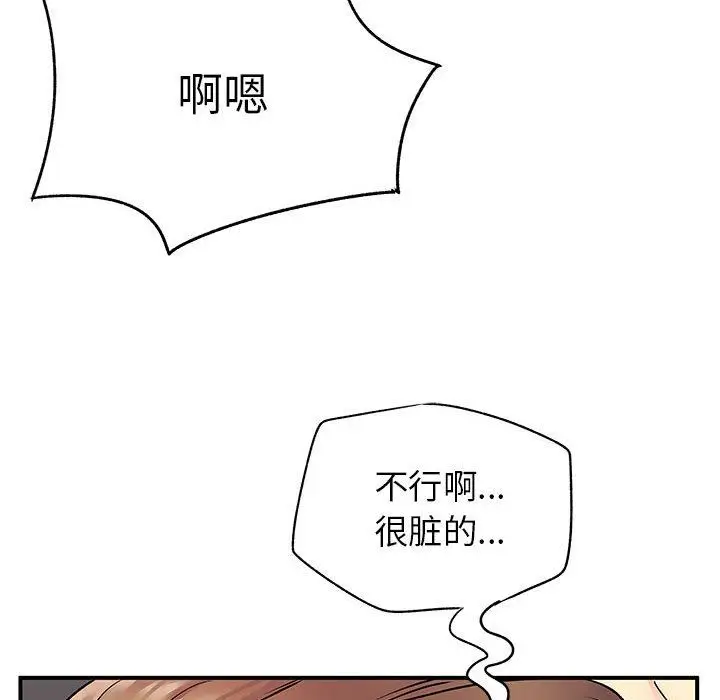 漫画《离过婚的她》第23话第26张图