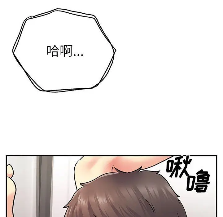 漫画《离过婚的她》第23话第28张图