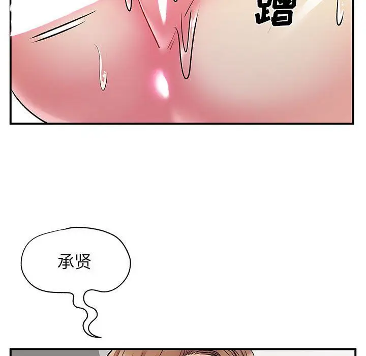 漫画《离过婚的她》第23话第37张图