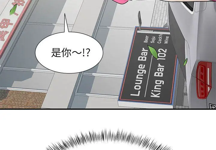 漫画《离过婚的她》第23话第4张图
