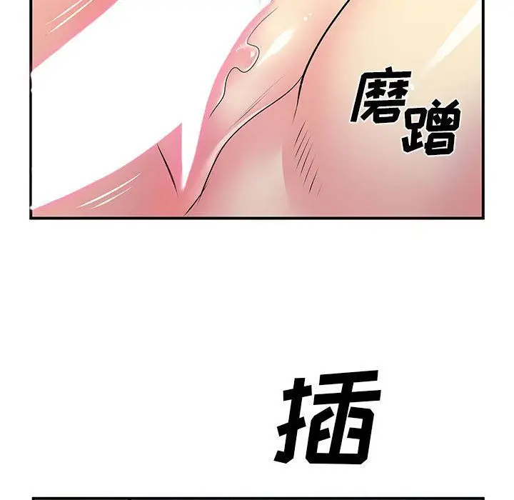 漫画《离过婚的她》第23话第60张图