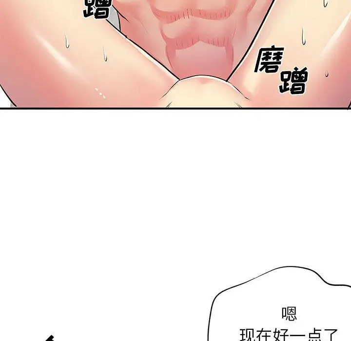 漫画《离过婚的她》第23话第71张图