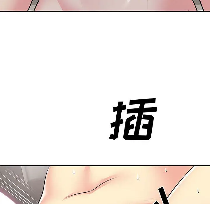 漫画《离过婚的她》第23话第85张图