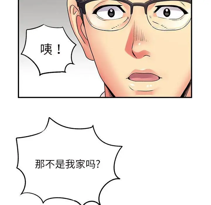 漫画《离过婚的她》第26话第103张图