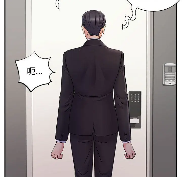 漫画《离过婚的她》第26话第106张图