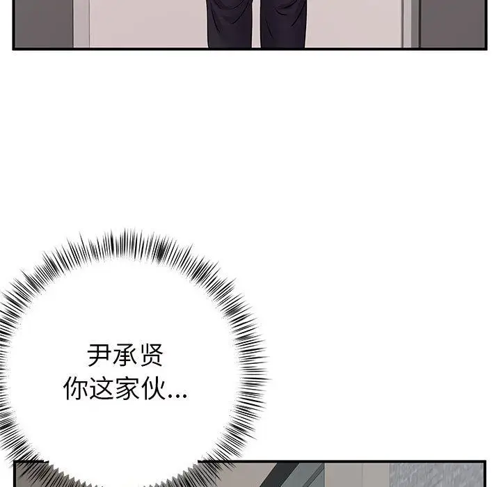 漫画《离过婚的她》第26话第107张图