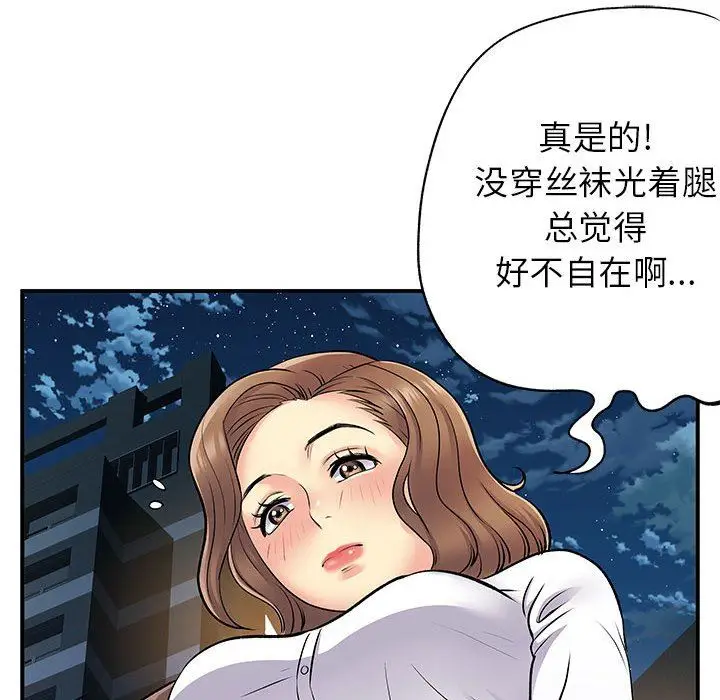 漫画《离过婚的她》第26话第11张图