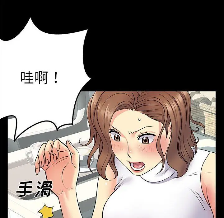 漫画《离过婚的她》第26话第14张图