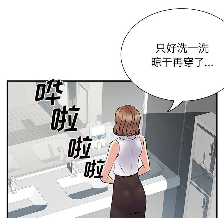 漫画《离过婚的她》第26话第18张图