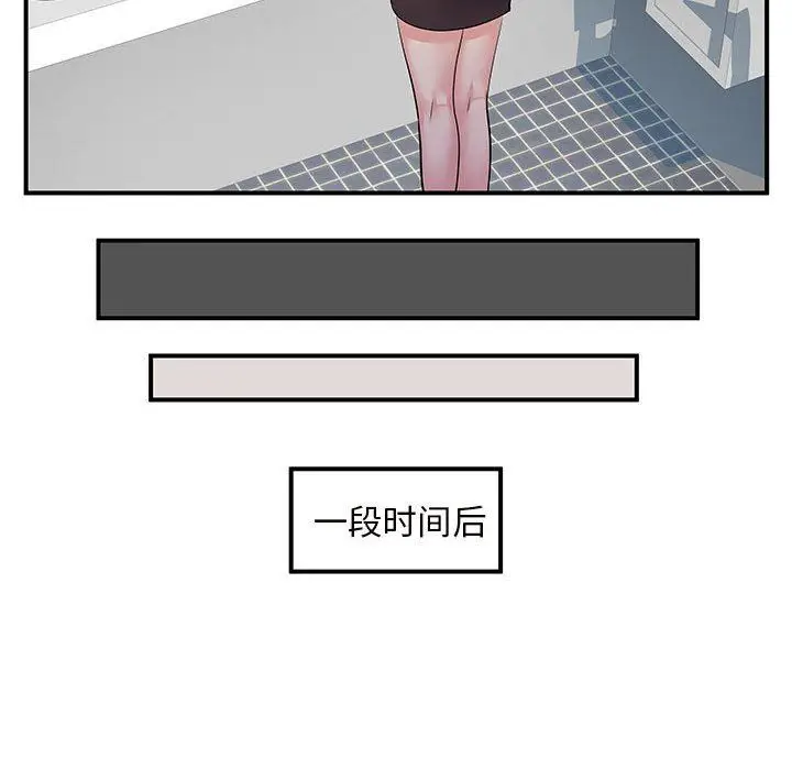 漫画《离过婚的她》第26话第19张图
