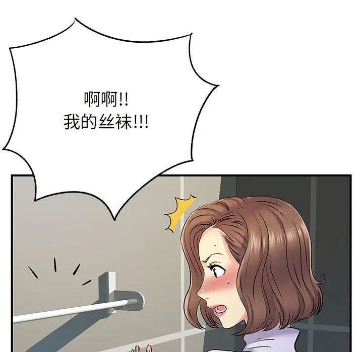漫画《离过婚的她》第26话第20张图